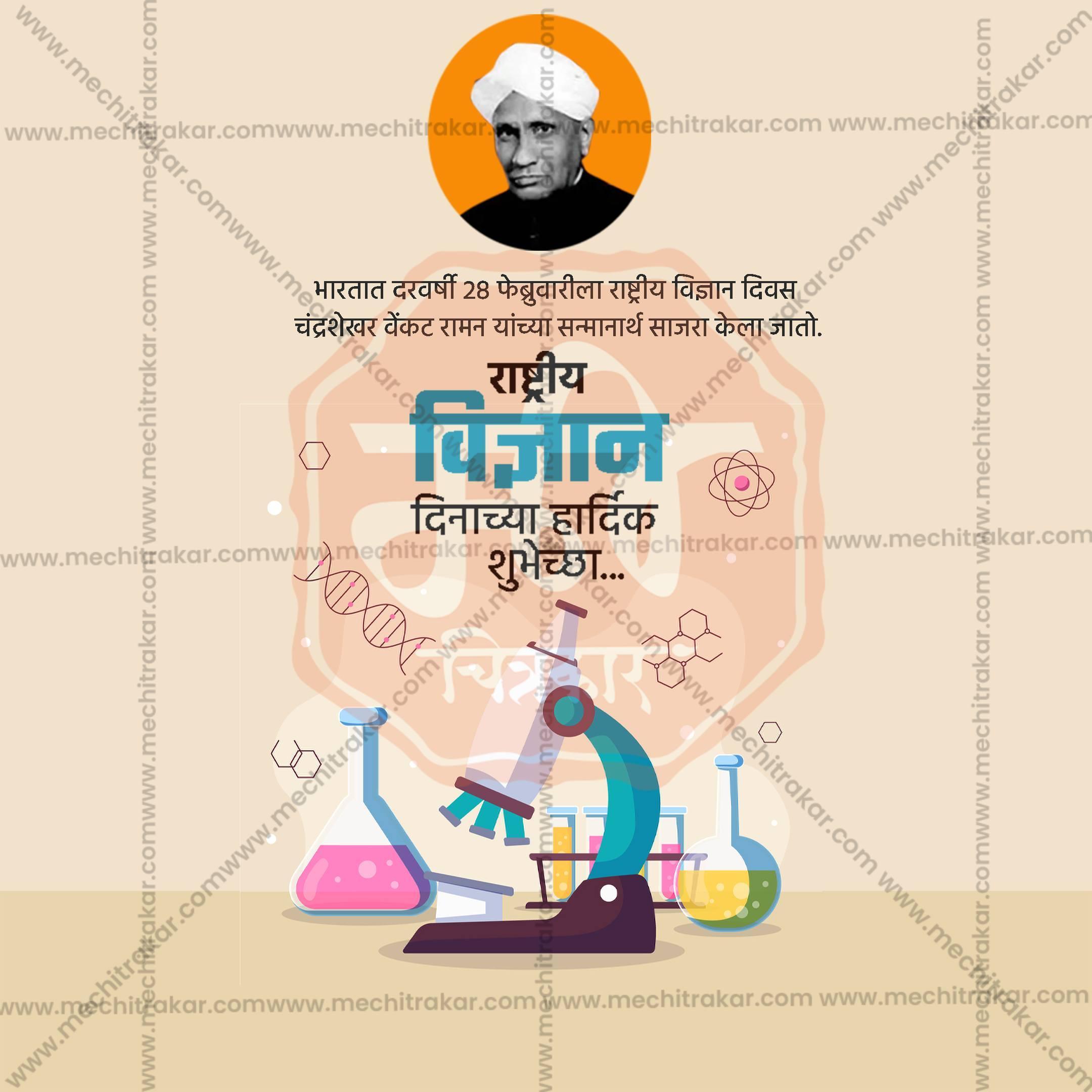 Rashtriya Vidnyan Din (National Science Day in India) Social Media Templates | 10 PSD Bundle No.1 (Marathi) | Me Chitrakar-0225
