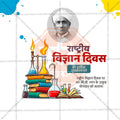 National Science Day Social Media Template | Hindi PSD | Me Chitrakar 0225-6