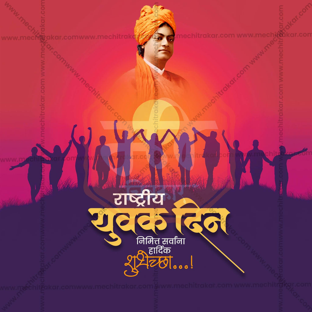 Professional Rashtriya Yuvak Din (National Youth Day) Template Design for Social Media in Marathi, Hindi, and English - PSD and JPG by Me Chitrakar