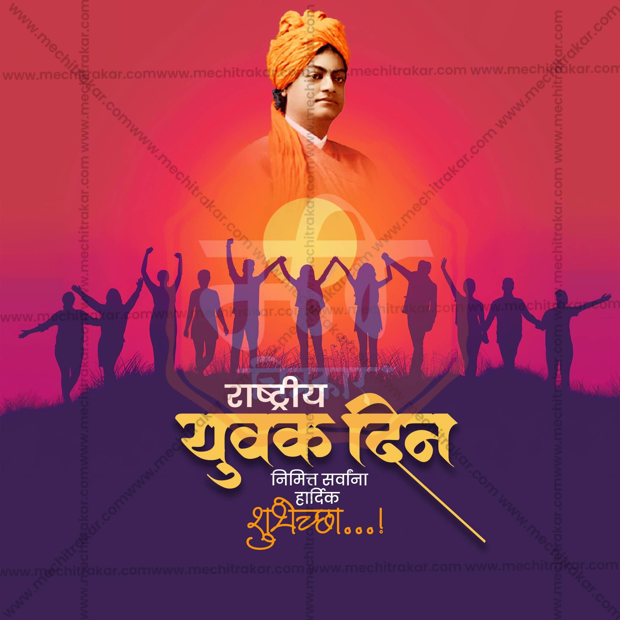 Professional Rashtriya Yuvak Din (National Youth Day) Template Design for Social Media in Marathi, Hindi, and English - PSD and JPG by Me Chitrakar