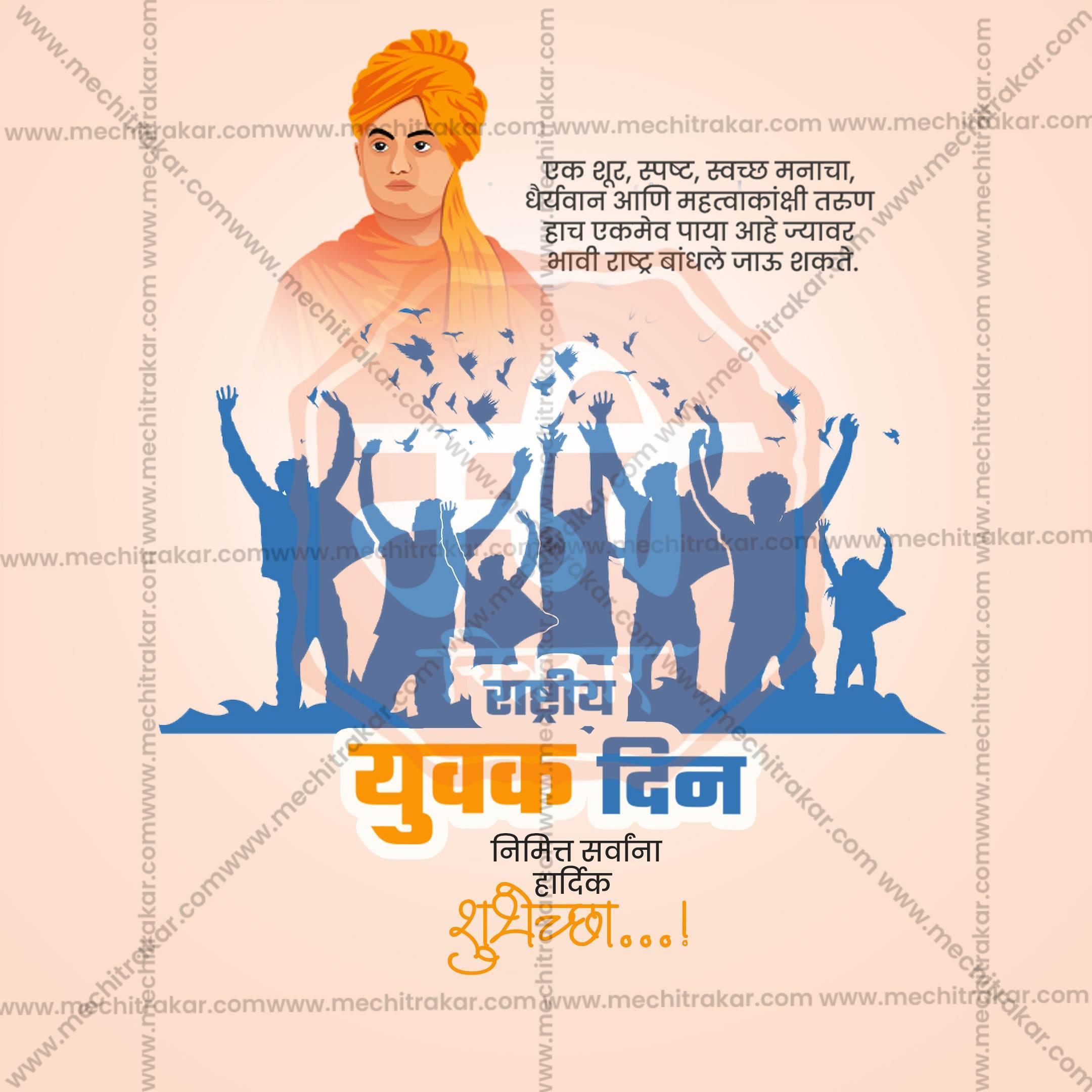 High-Quality Rashtriya Yuvak Din (National Youth Day) editable Social Media Post in Marathi, Hindi, and English - PSD and JPG by Me Chitrakar