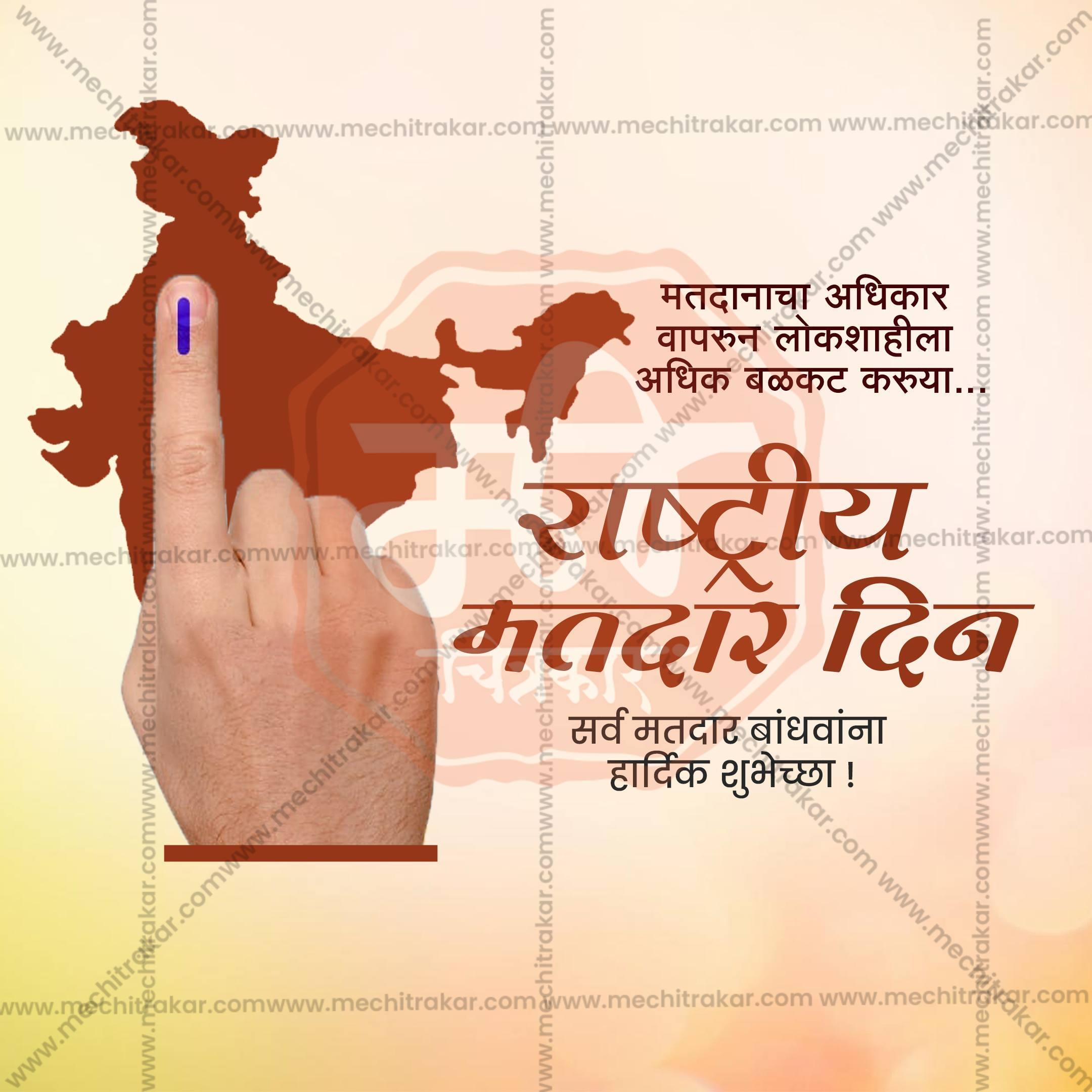 Professional Rashtriya Matdar Din Template Design in Marathi, Hindi, and English - High-Quality Editable PSD and JPG by Me Chitrakar