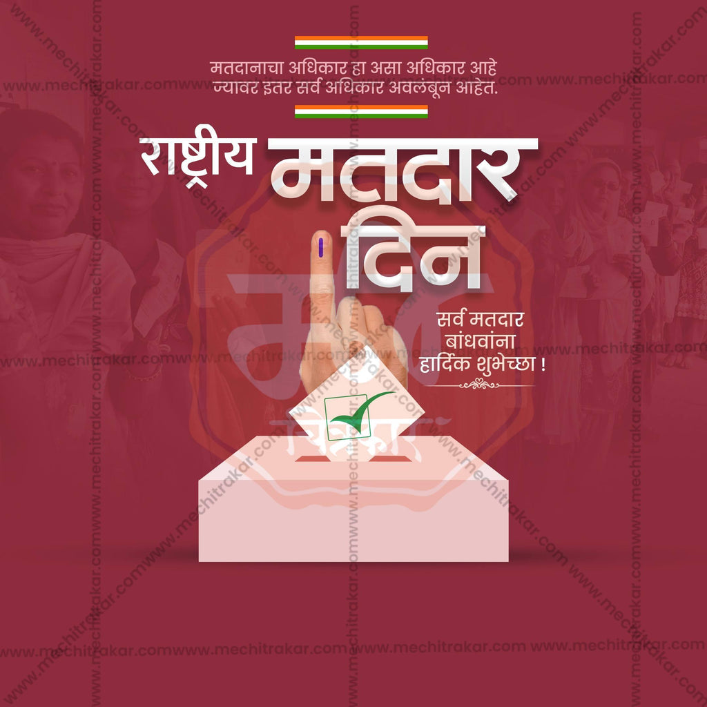 Elegant Rashtriya Matdar Din Flyer Design in Marathi, Hindi, and English - High-Quality PSD and JPG by Me Chitrakar