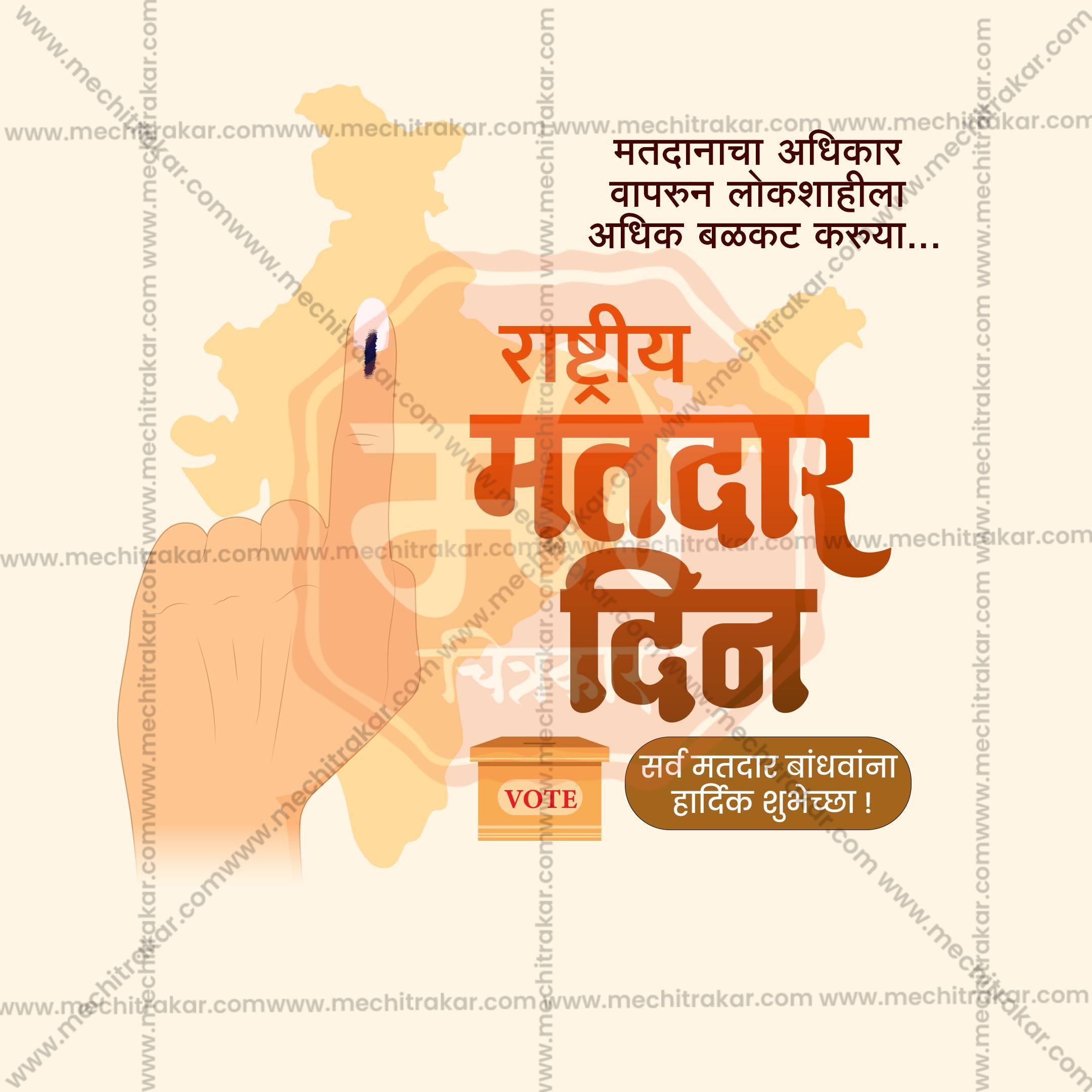 Attractive Rashtriya Matdar Din editable Banner in Marathi, Hindi, and English - PSD and JPG by Me Chitrakar