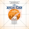 Premium Rashtriya Matdata Divas editable Invitation in Marathi, Hindi, and English - Editable PSD and JPG by Me Chitrakar