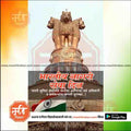 Ashoka Pillar Lion Capital monument with Indian flag and Marathi text for Indian National Civic Service Day from mechi trakar