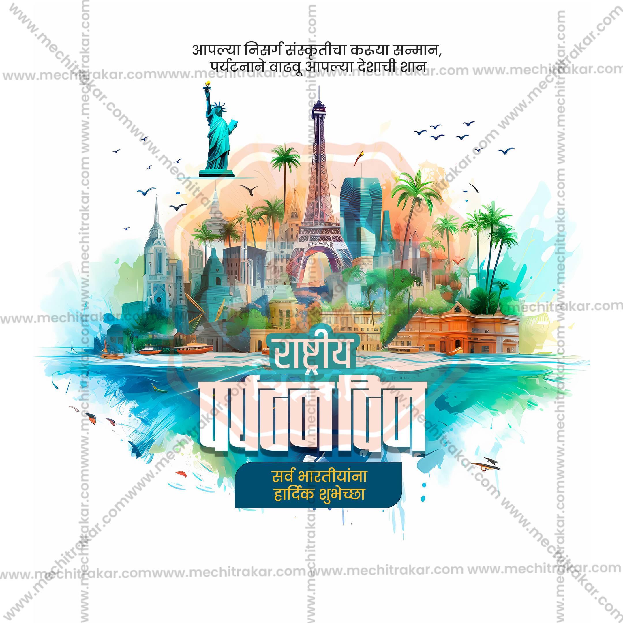 Premium Rashtriya Paryatan Din (National Tourism Day) editable Invitation in Marathi, Hindi, and English - Editable PSD and JPG by Me Chitrakar