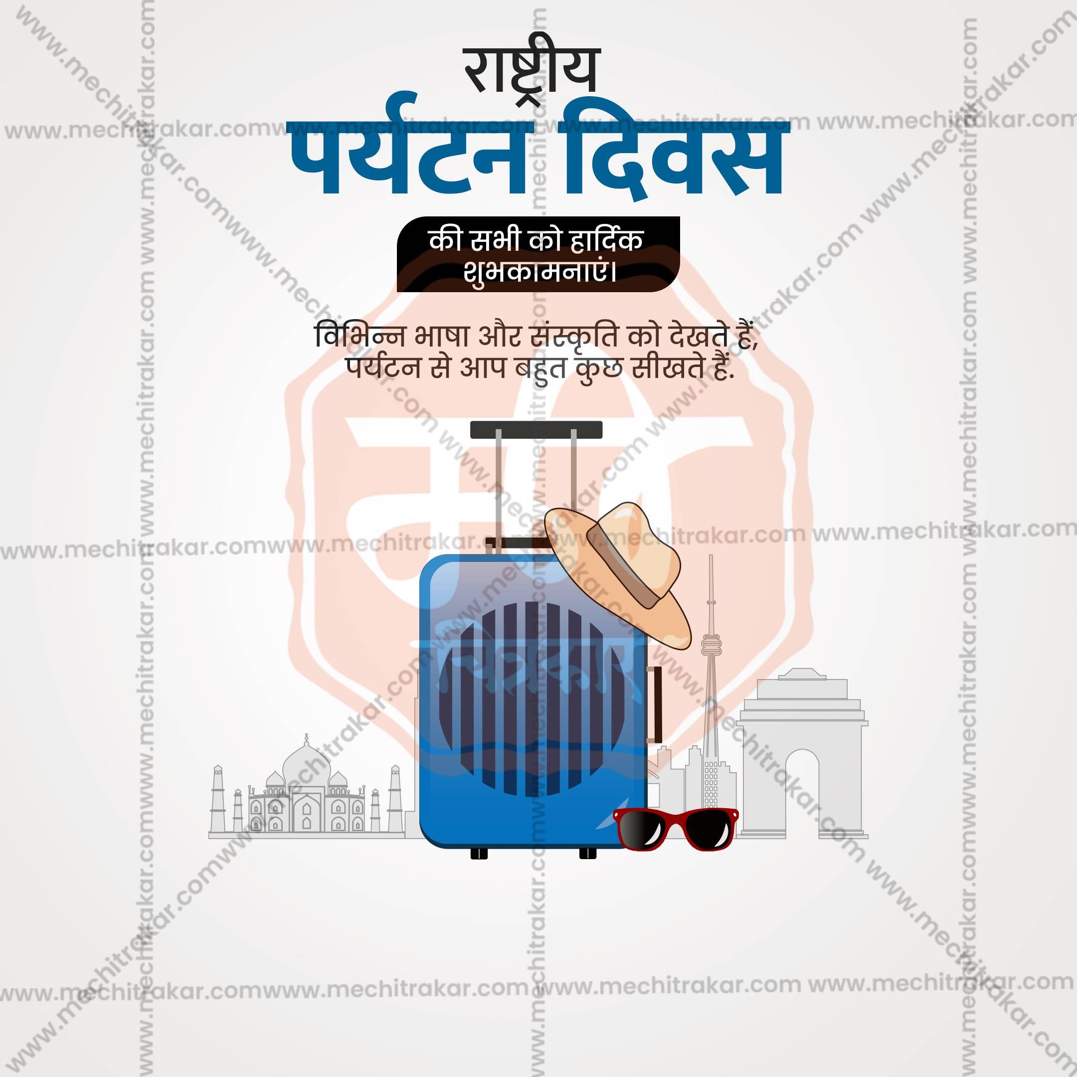 Professional Rashtriya Paryatan Divas (National Tourism Day) Template Design for Social Media in Marathi, Hindi, and English - PSD and JPG by Me Chitrakar