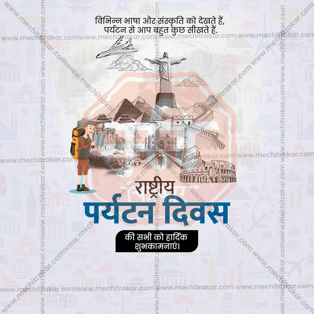 Professional Rashtriya Paryatan Divas (National Tourism Day) Template Design in Marathi, Hindi, and English - High-Quality Editable PSD and JPG by Me Chitrakar