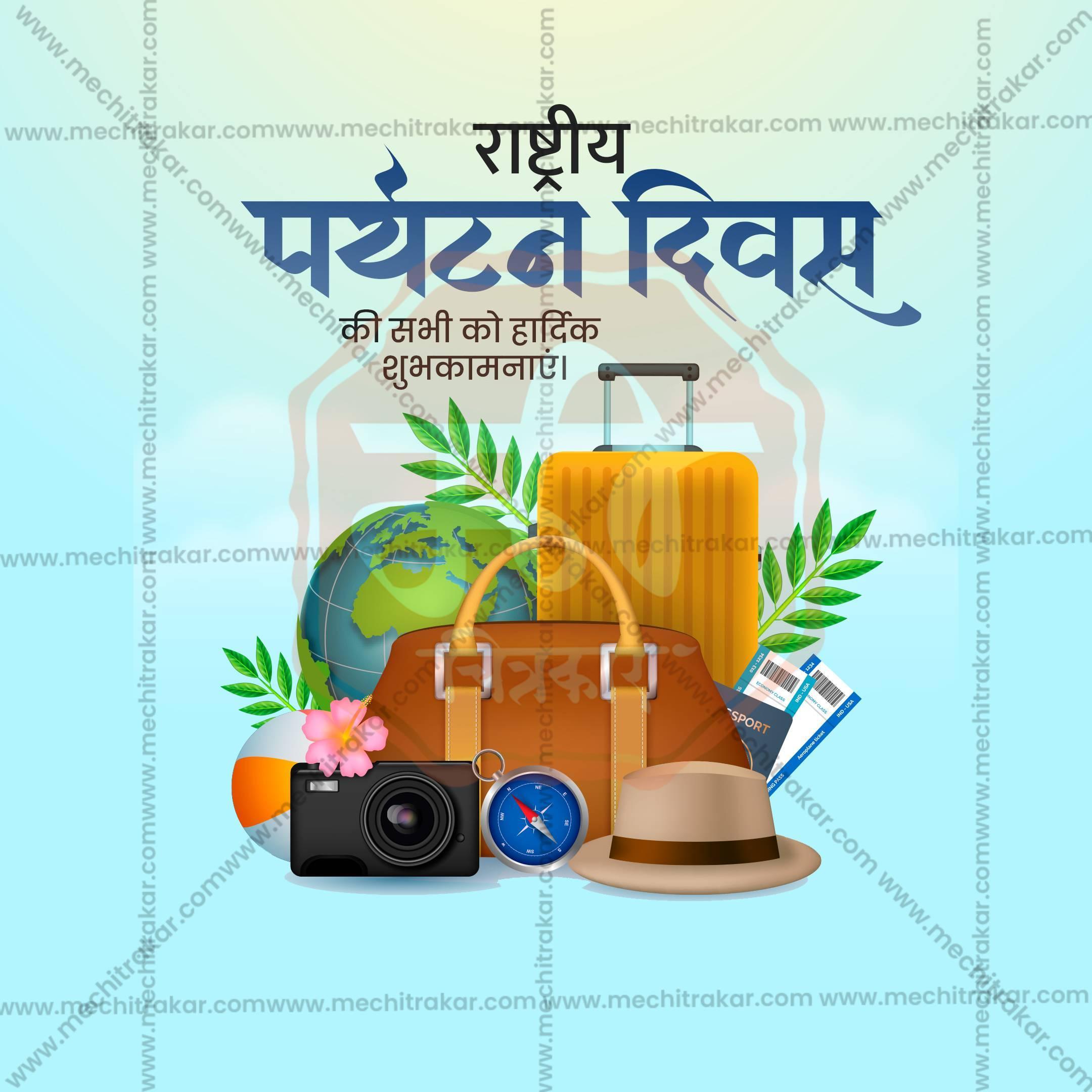 Beautiful Rashtriya Paryatan Divas (National Tourism Day) Event Poster in Marathi, Hindi, and English - High-Quality Editable PSD and JPG by Me Chitrakar