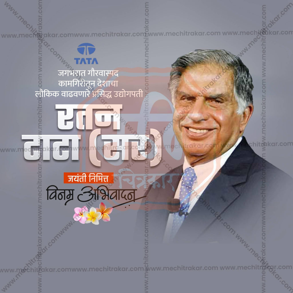 Professional Ratan Tata Jayanti Marathi  Template Design in Marathi, Hindi, and English - High-Quality Editable PSD and JPG by Me Chitrakar