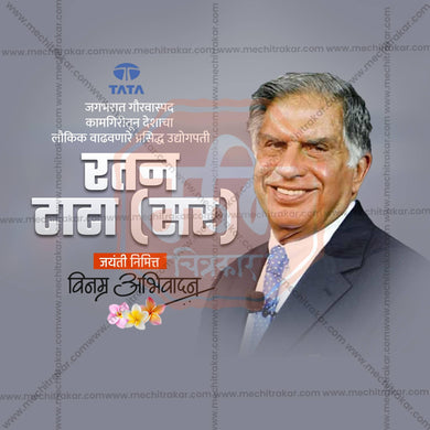 Professional Ratan Tata Jayanti Marathi  Template Design in Marathi, Hindi, and English - High-Quality Editable PSD and JPG by Me Chitrakar