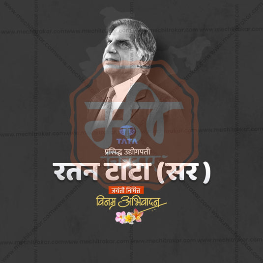 Creative Ratan Tata Jayanti Marathi  editable Poster in Marathi, Hindi, and English - Editable PSD and JPG by Me Chitrakar