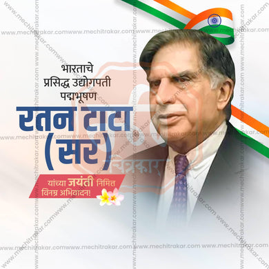 Elegant Ratan Tata Jayanti Marathi  Flyer Design in Marathi, Hindi, and English - High-Quality PSD and JPG by Me Chitrakar