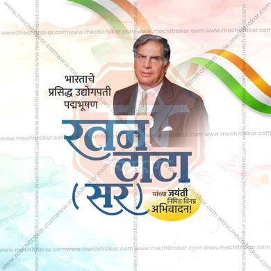 High-Quality Ratan Tata Jayanti Marathi  editable Flyer in Marathi, Hindi, and English - Editable PSD and JPG by Me Chitrakar