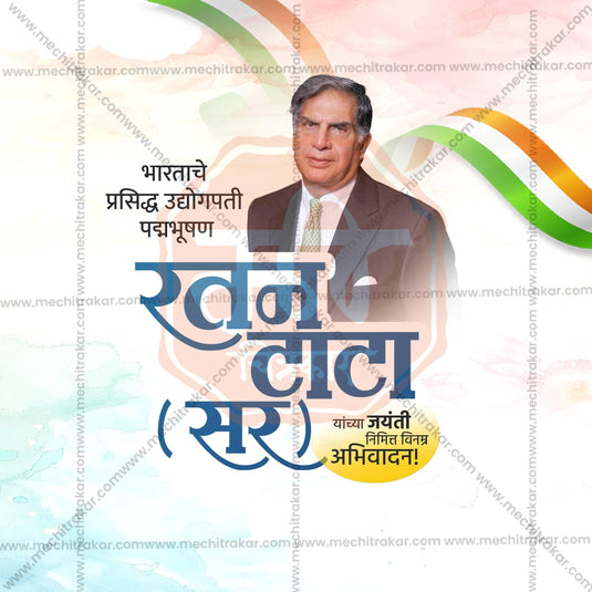 High-Quality Ratan Tata Jayanti Marathi  editable Flyer in Marathi, Hindi, and English - Editable PSD and JPG by Me Chitrakar