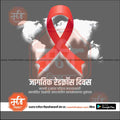 Red Cross Day | Social Media Design Templates in Marathi | Editable PSD for Designers | By Me Chitrakar | 10