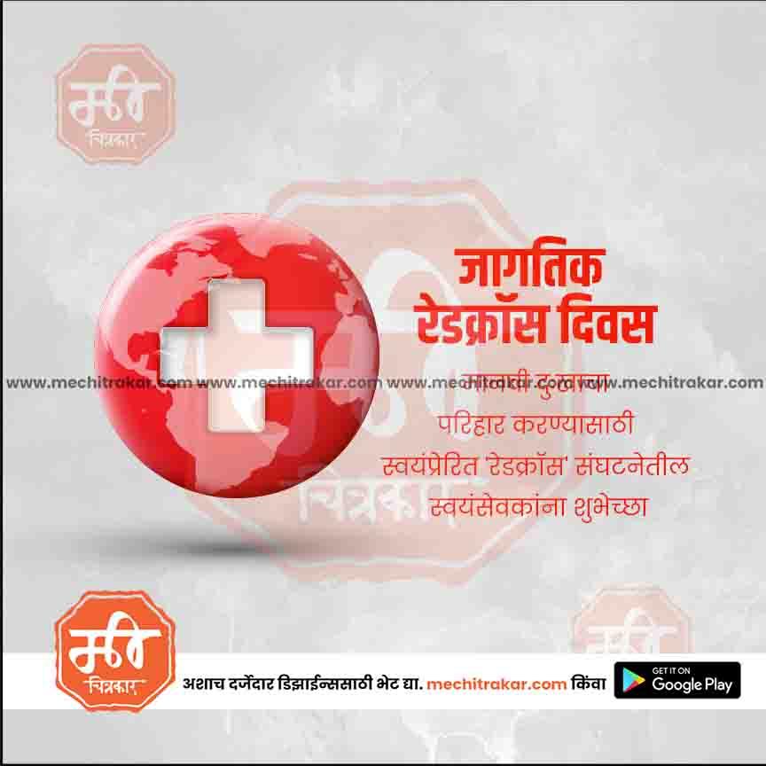 Red Cross Day 1