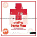 Red Cross Day | Social Media Design Templates in Marathi | Editable PSD for Designers | By Me Chitrakar | 4