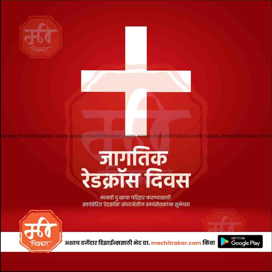 Red Cross Day 8