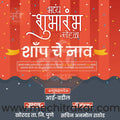 shop opening | Social Media Design Templates in Marathi | Editable PSD for Designers | By Me Chitrakar | 10