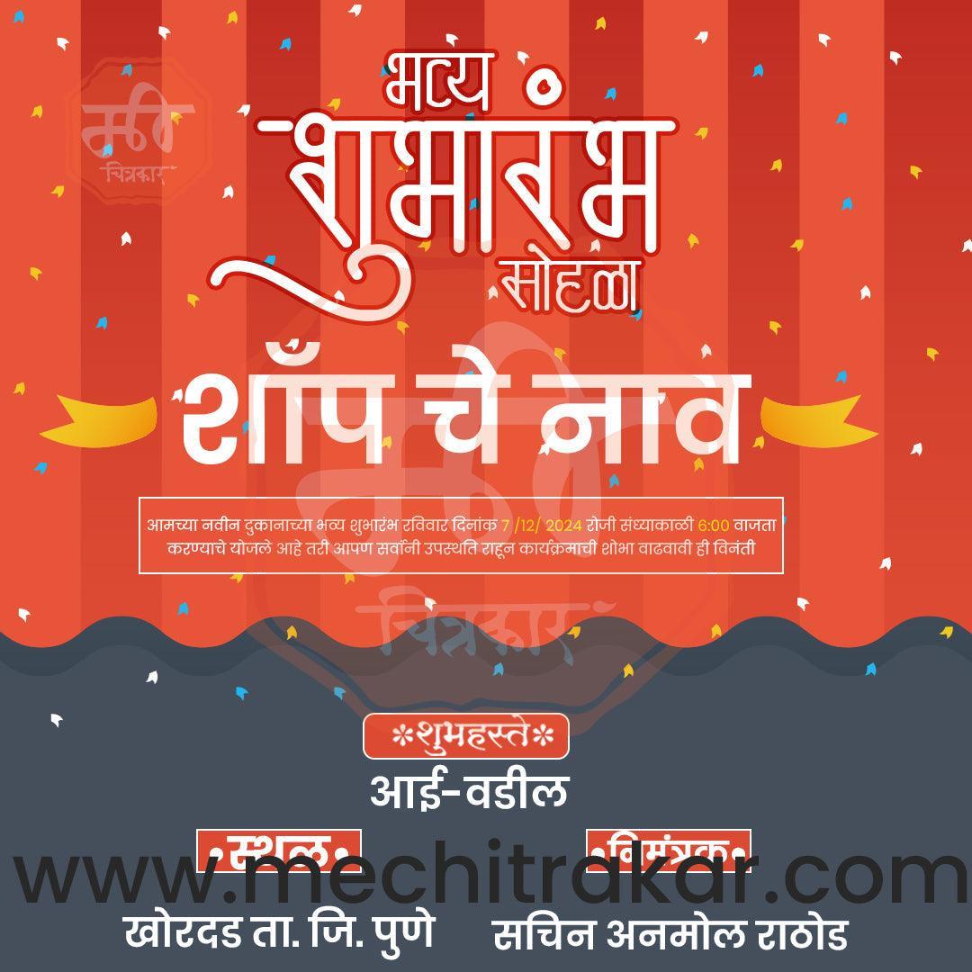 Business Opening Invitation Bundle: 95 Premium Marathi Templates (PSD & JPG)