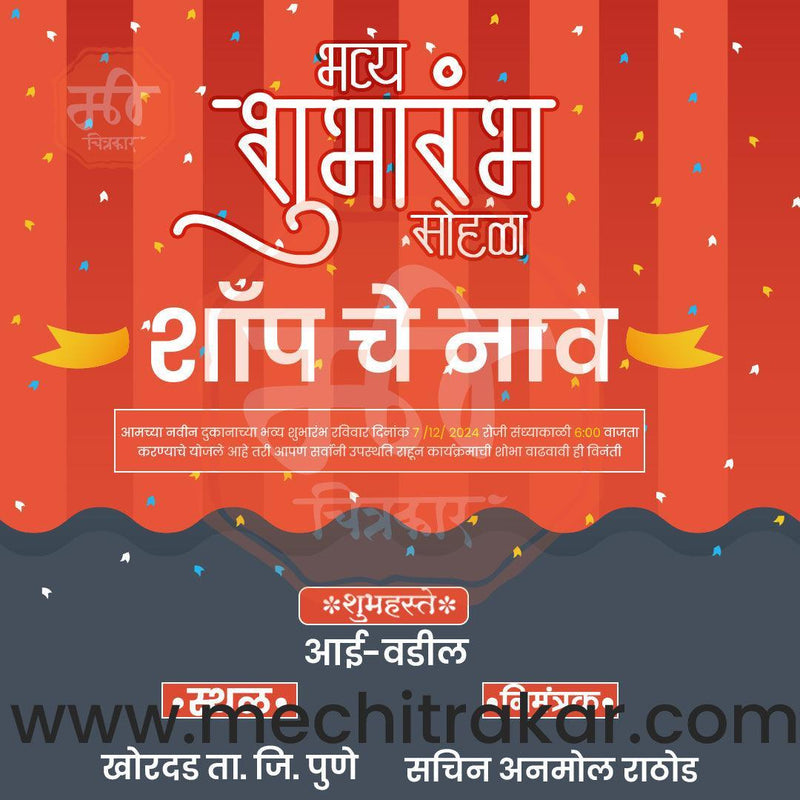 Load image into Gallery viewer, Business Opening Invitation Bundle: 95 Premium Marathi Templates (PSD &amp; JPG)
