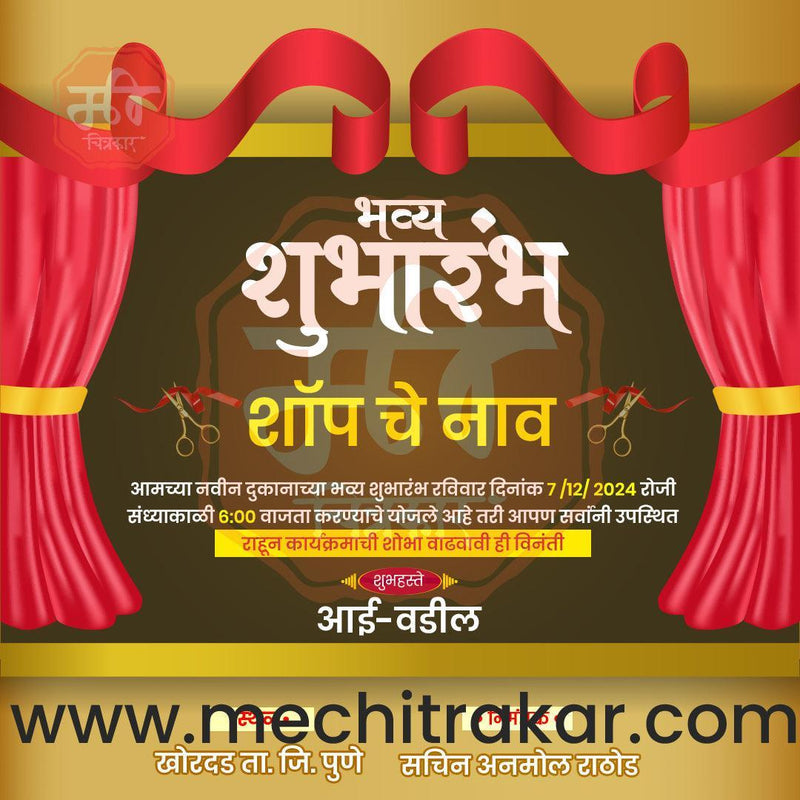 Load image into Gallery viewer, Business Opening Invitation Bundle: 95 Premium Marathi Templates (PSD &amp; JPG)
