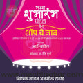 shop opening | Social Media Design Templates in Marathi | Editable PSD for Designers | By Me Chitrakar | 1