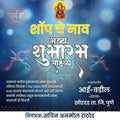 shop opening | Social Media Design Templates in Marathi | Editable PSD for Designers | By Me Chitrakar | 13