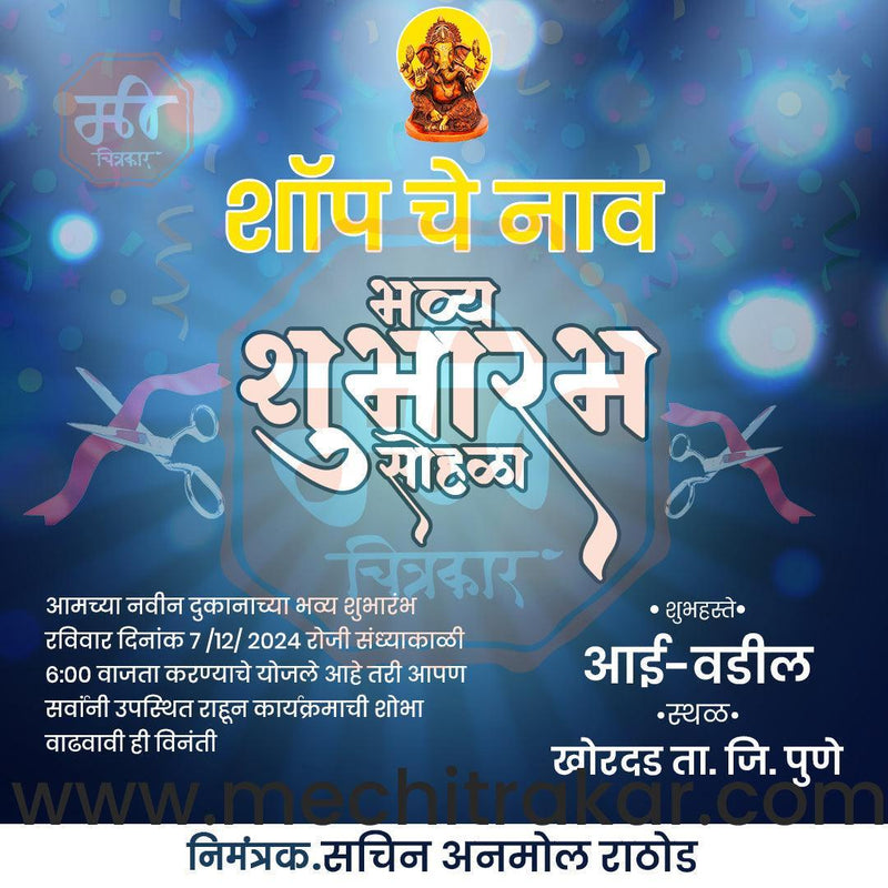 Load image into Gallery viewer, Business Opening Invitation Bundle: 95 Premium Marathi Templates (PSD &amp; JPG)
