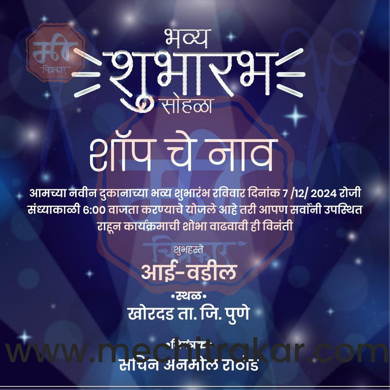 Load image into Gallery viewer, Business Opening Invitation Bundle: 95 Premium Marathi Templates (PSD &amp; JPG)

