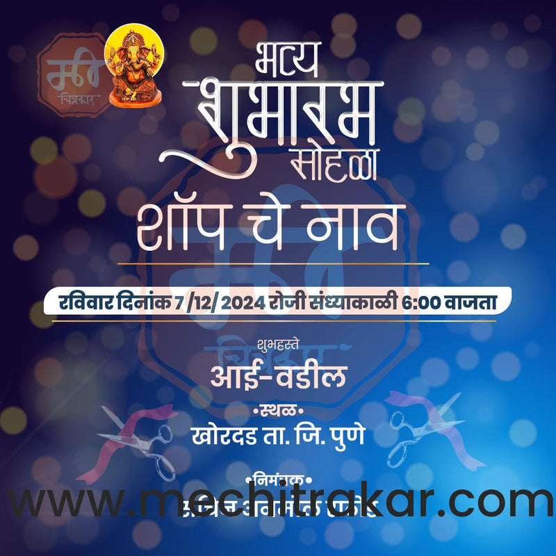 Load image into Gallery viewer, Business Opening Invitation Bundle: 95 Premium Marathi Templates (PSD &amp; JPG)
