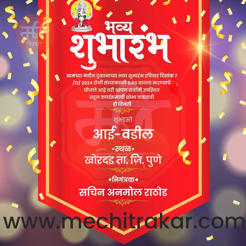 Load image into Gallery viewer, Business Opening Invitation Bundle: 95 Premium Marathi Templates (PSD &amp; JPG)
