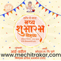 shop opening | Social Media Design Templates in Marathi | Editable PSD for Designers | By Me Chitrakar | 17