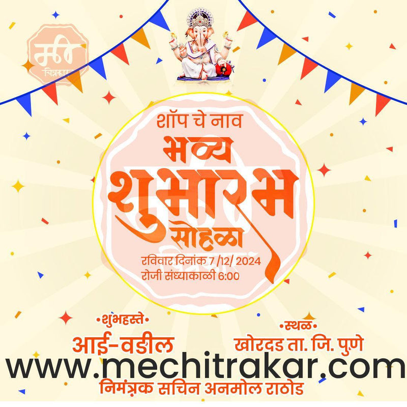 Load image into Gallery viewer, Business Opening Invitation Bundle: 95 Premium Marathi Templates (PSD &amp; JPG)
