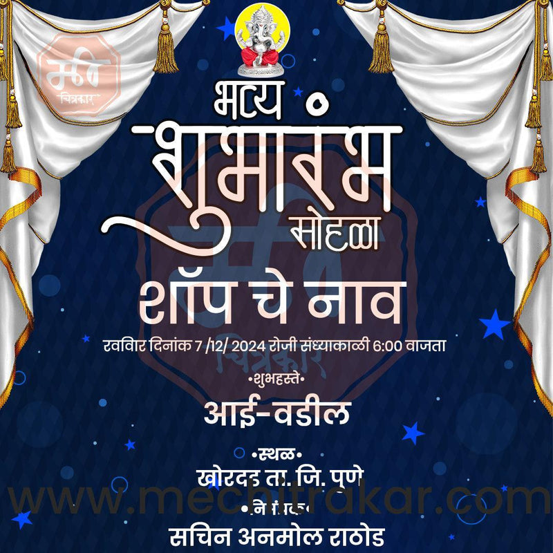 Load image into Gallery viewer, Business Opening Invitation Bundle: 95 Premium Marathi Templates (PSD &amp; JPG)
