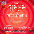 shop opening | Social Media Design Templates in Marathi | Editable PSD for Designers | By Me Chitrakar | 19
