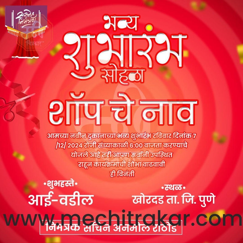 Load image into Gallery viewer, Business Opening Invitation Bundle: 95 Premium Marathi Templates (PSD &amp; JPG)
