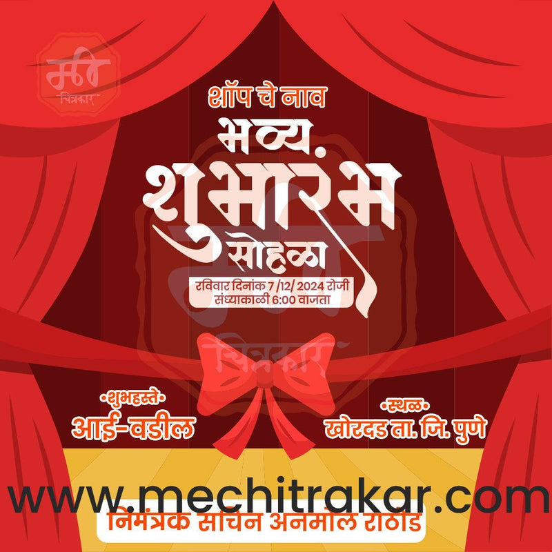 Load image into Gallery viewer, Business Opening Invitation Bundle: 95 Premium Marathi Templates (PSD &amp; JPG)
