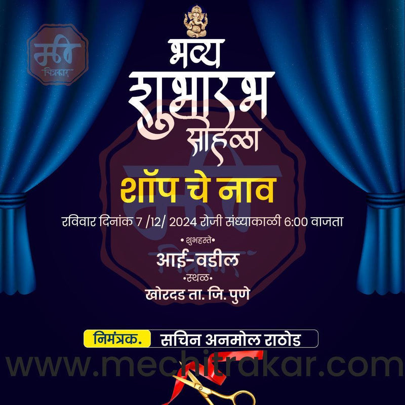 Load image into Gallery viewer, Business Opening Invitation Bundle: 95 Premium Marathi Templates (PSD &amp; JPG)
