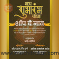 shop opening | Social Media Design Templates in Marathi | Editable PSD for Designers | By Me Chitrakar | 24