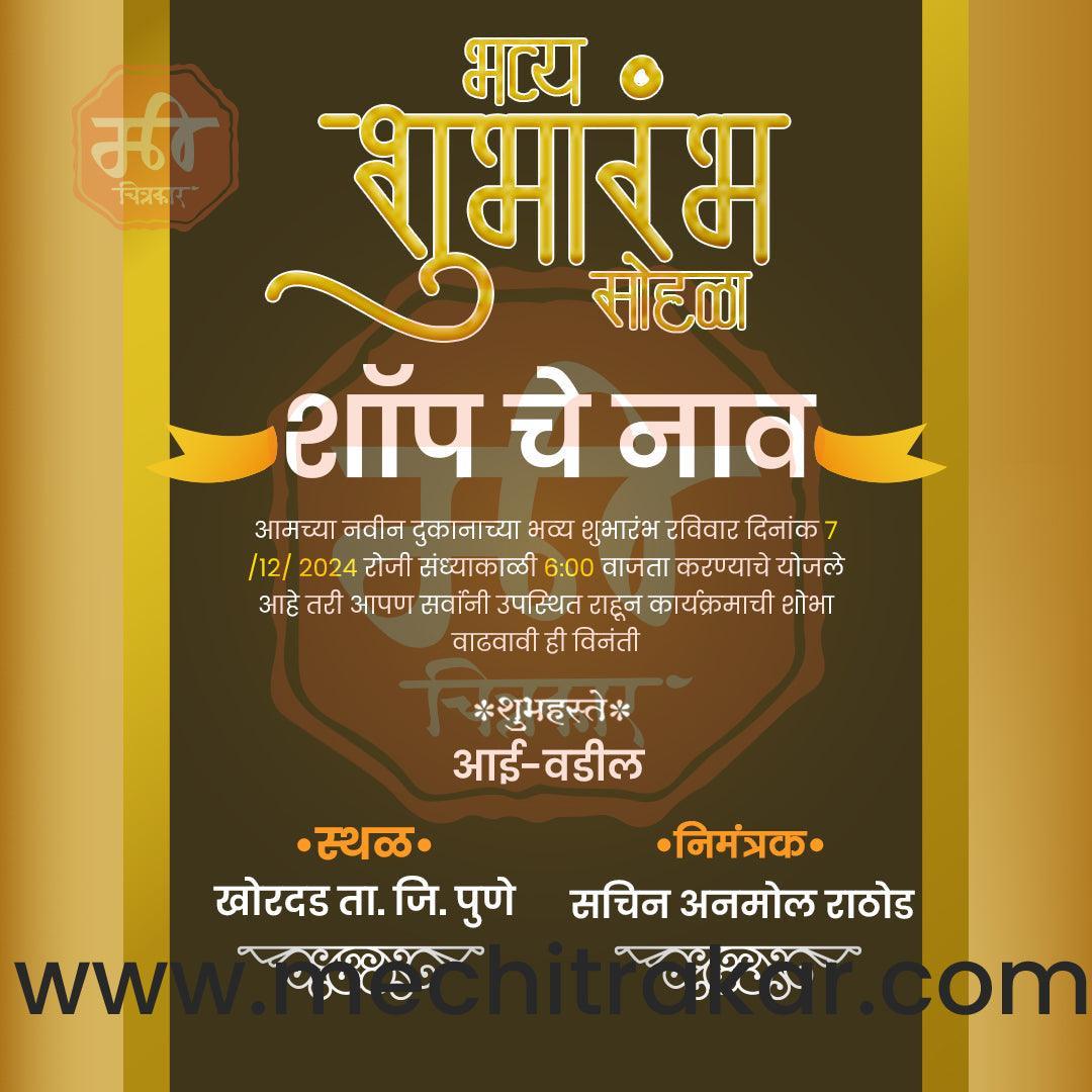 Business Opening Invitation Bundle: 95 Premium Marathi Templates (PSD & JPG)
