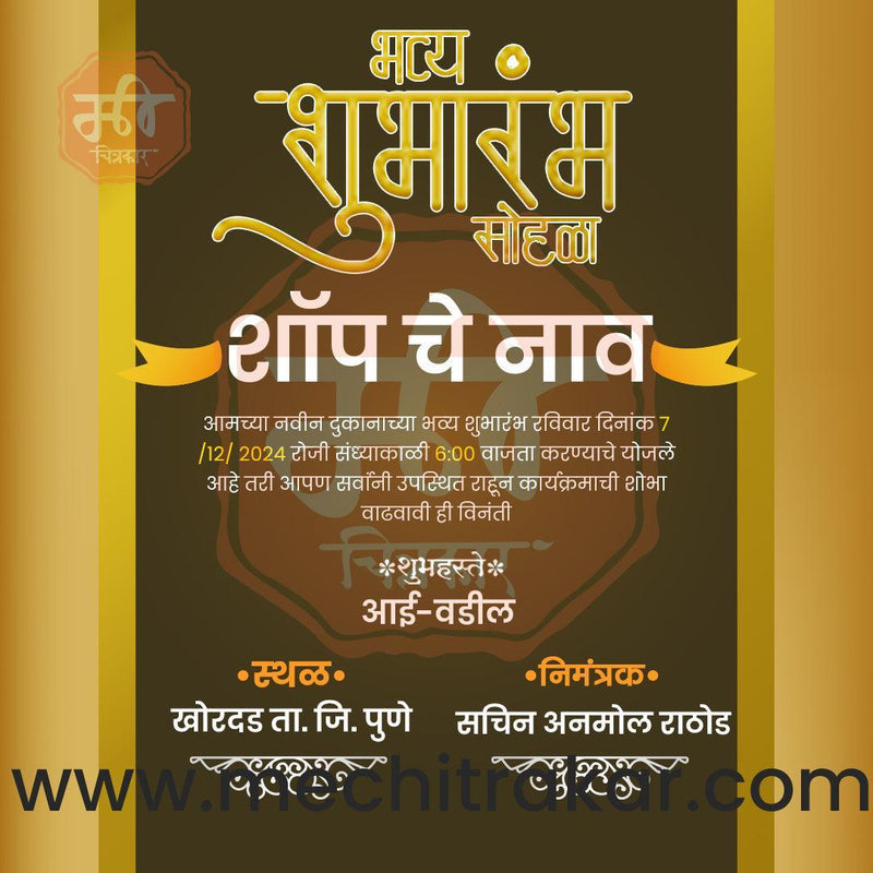 Load image into Gallery viewer, Business Opening Invitation Bundle: 95 Premium Marathi Templates (PSD &amp; JPG)

