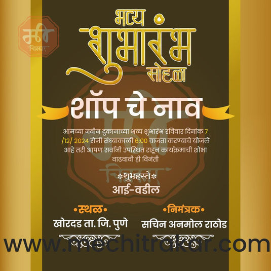 Business Opening Invitation Bundle: 95 Premium Marathi Templates (PSD & JPG)