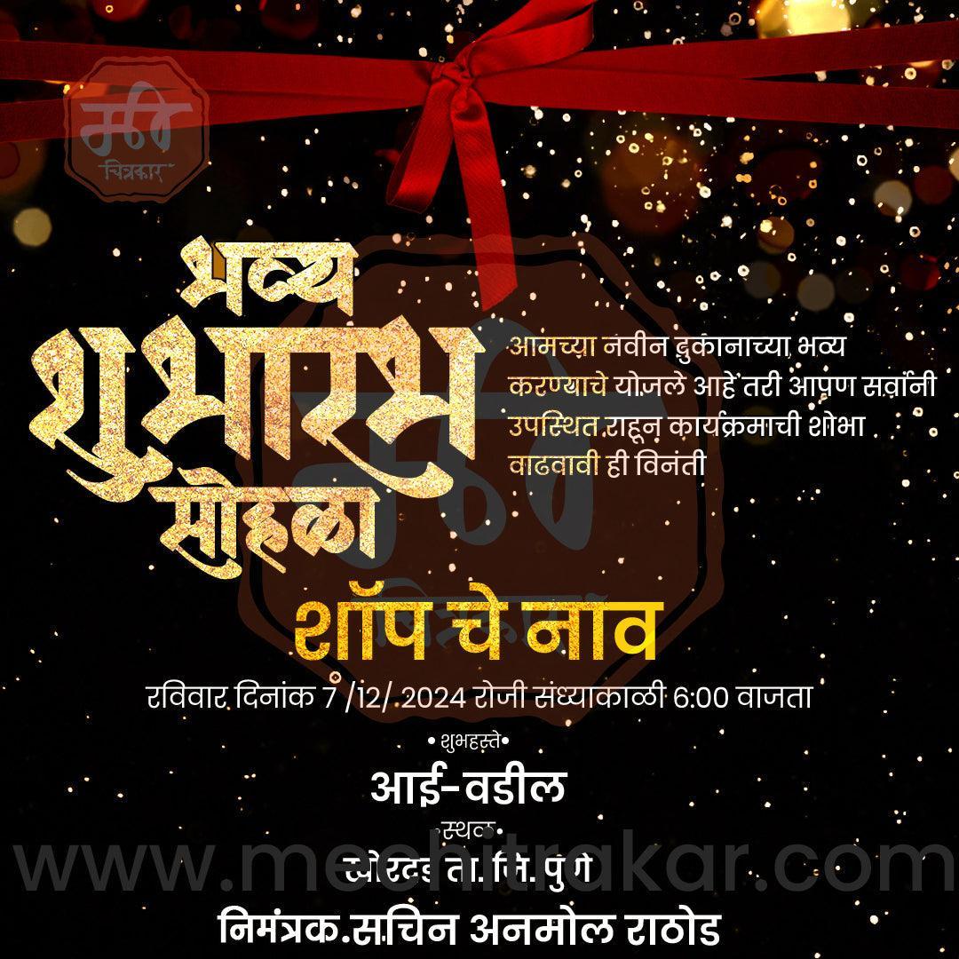 Business Opening Invitation Bundle: 95 Premium Marathi Templates (PSD & JPG)