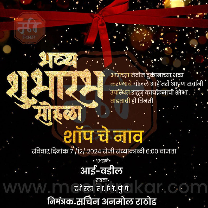 Load image into Gallery viewer, Business Opening Invitation Bundle: 95 Premium Marathi Templates (PSD &amp; JPG)
