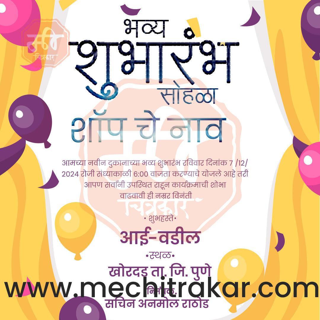 Business Opening Invitation Bundle: 95 Premium Marathi Templates (PSD & JPG)