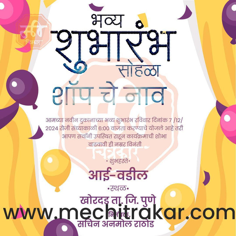 Load image into Gallery viewer, Business Opening Invitation Bundle: 95 Premium Marathi Templates (PSD &amp; JPG)
