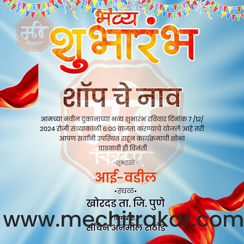 Load image into Gallery viewer, Business Opening Invitation Bundle: 95 Premium Marathi Templates (PSD &amp; JPG)
